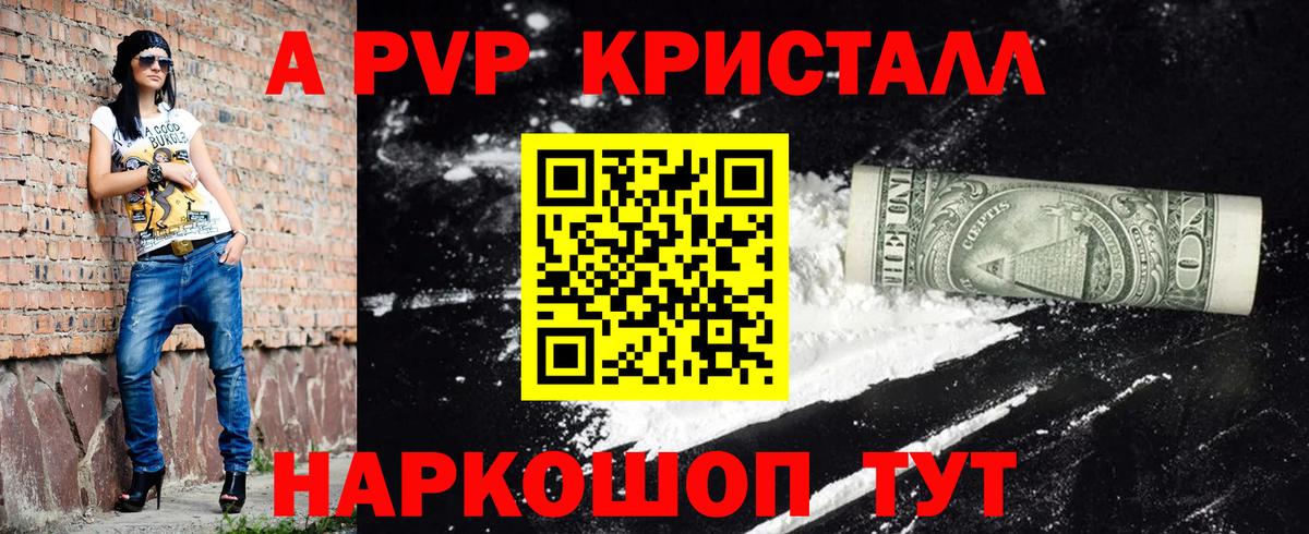 Alpha-PVP VHQ Вязники