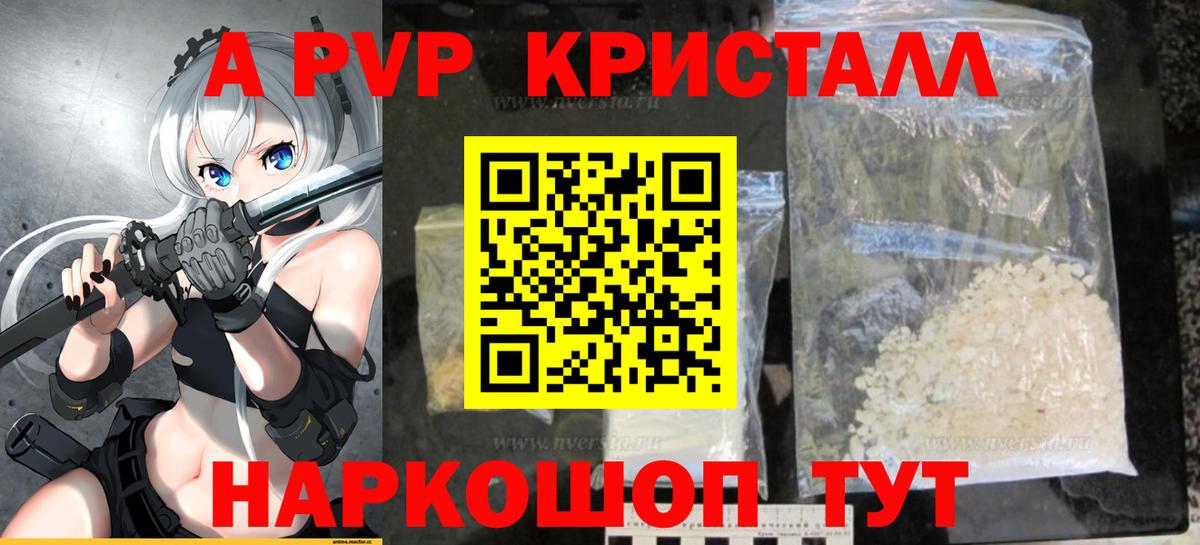 наркотики  А ПВП Соль  Alfa_PVP Соль  Вход с VPN  Вязники 