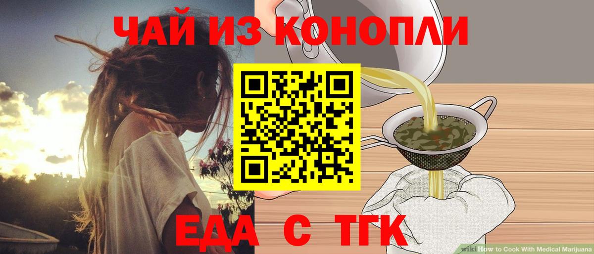 Canna-Cookies конопля  Вход с VPN  Вязники 