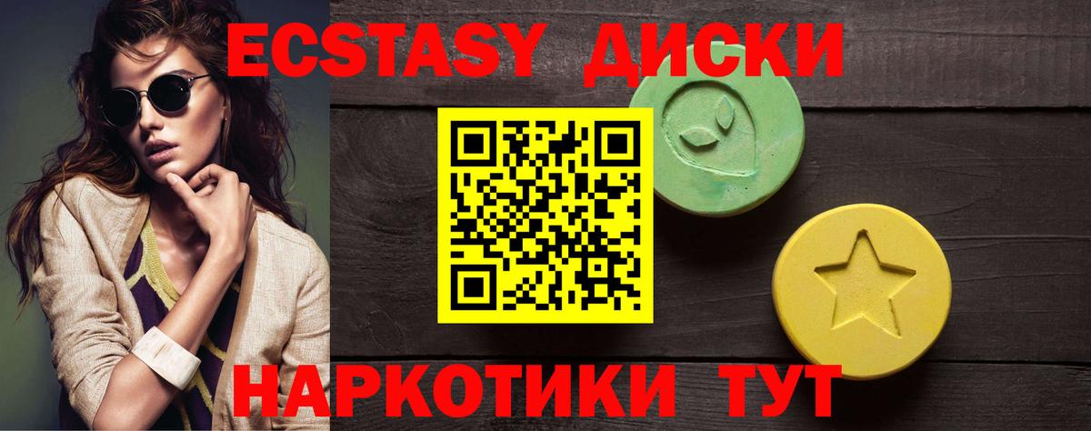 Ecstasy таблы  ЭКСТАЗИ mix  Ecstasy  Вход с VPN  Вязники 