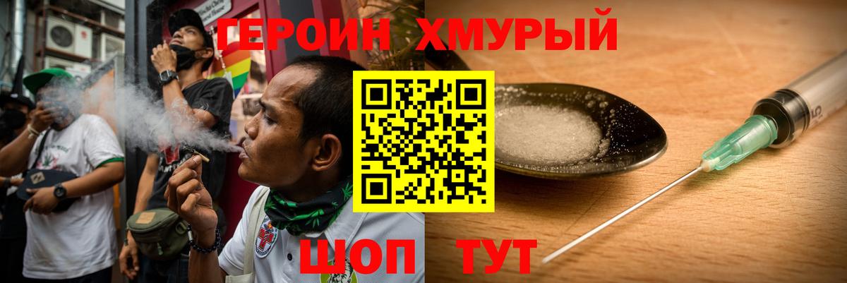 Героин белый  Вход с VPN  Вязники 