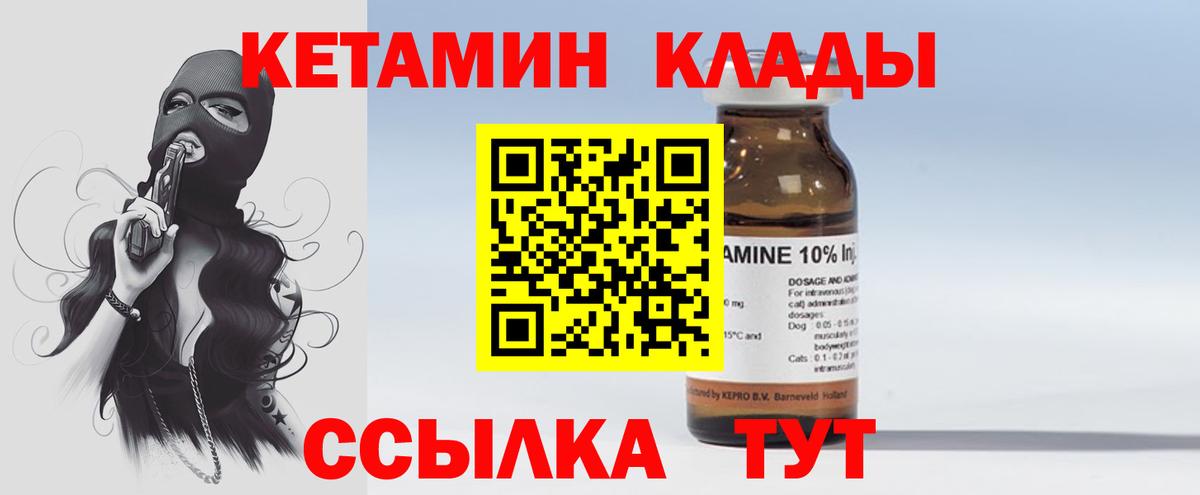Кетамин VHQ  Вход с VPN  Вязники  КЕТАМИН ketamine 