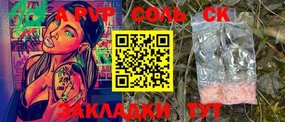 соль курить ск Гагарин