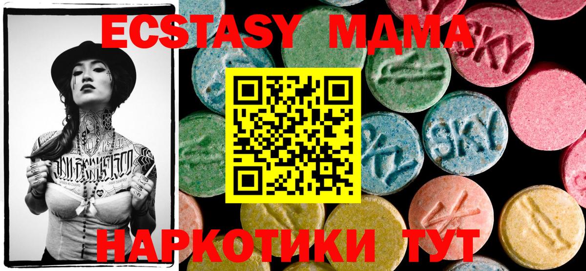 МДМА crystal Вязники