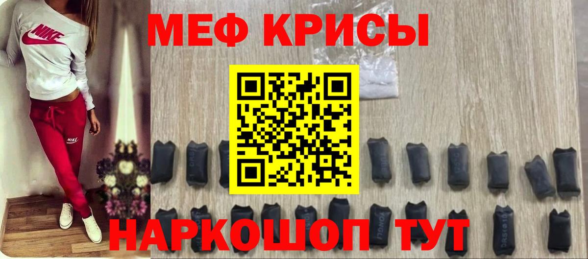 Меф кристаллы Вязники
