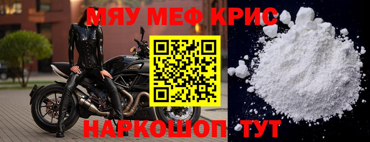 МЕФ  где можно купить   Вход с VPN  Меф 4 MMC  Вязники  Меф мука 