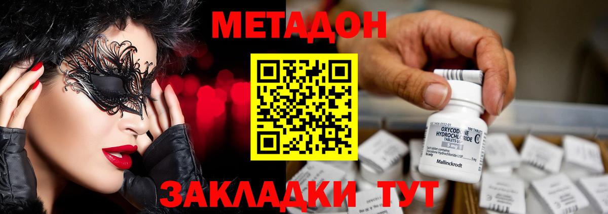 Метадон VHQ  МЕТАДОН methadone  Вязники  Вход с VPN 