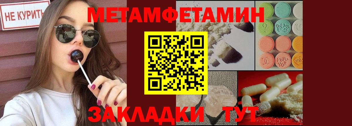 Метамфетамин Декстрометамфетамин 99.9%  Вход с VPN  Вязники  Метамфетамин Декстрометамфетамин 99.9% 