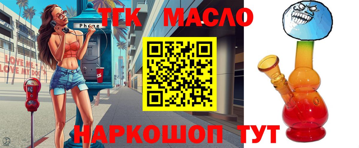 ТГК Wax Вязники