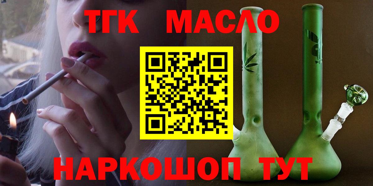ТГК гашишное масло  Вход с VPN  MEGA ТОР  Вязники 